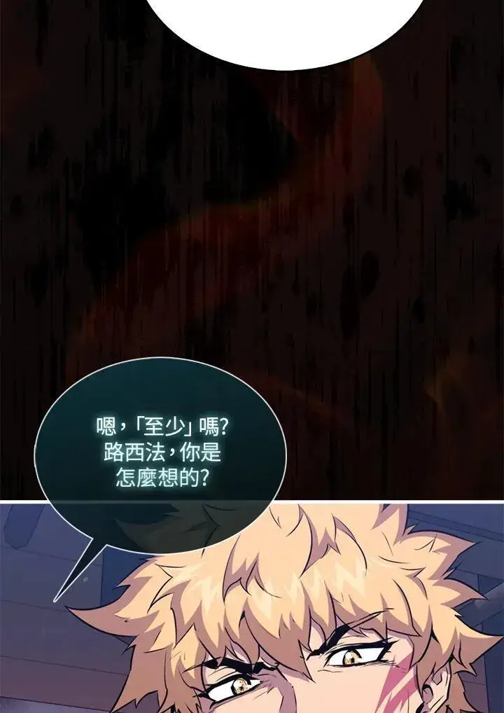 漫画《躺赢玩家》第88话第94张图