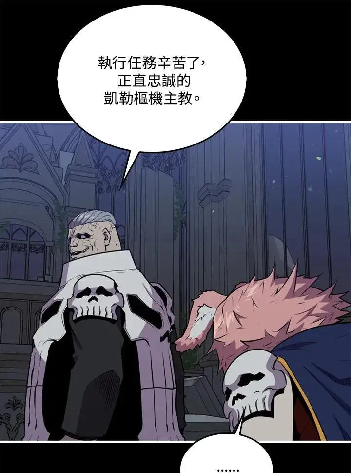 漫画《躺赢玩家》第89话第10张图