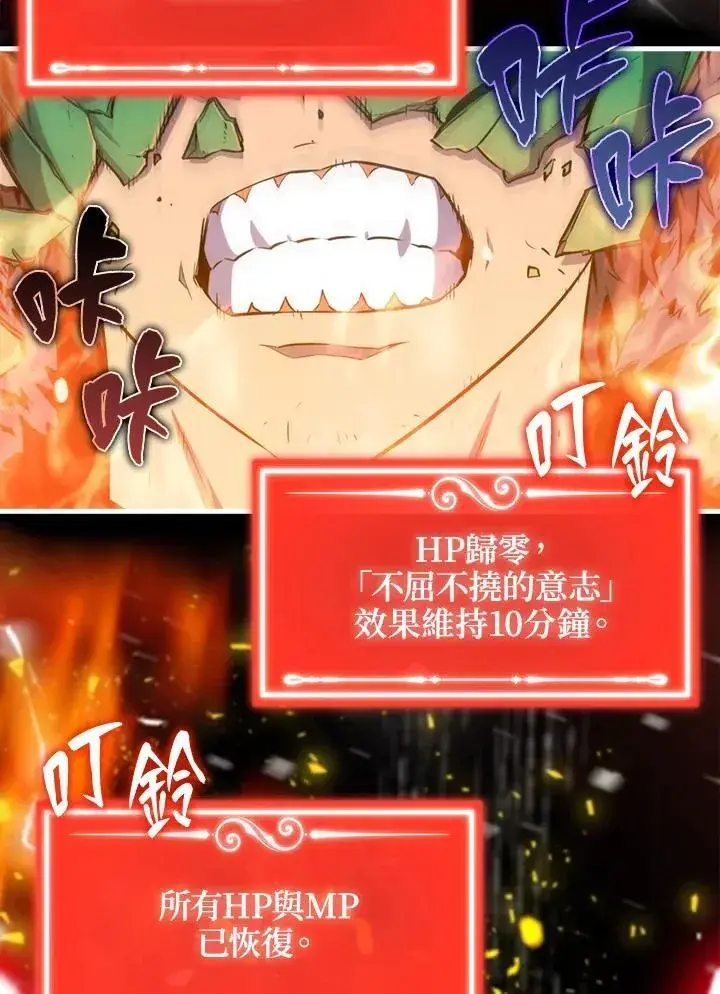 漫画《躺赢玩家》第89话第100张图