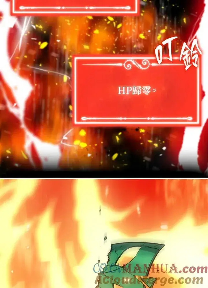 漫画《躺赢玩家》第89话第101张图