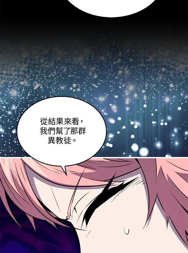 漫画《躺赢玩家》第89话第14张图