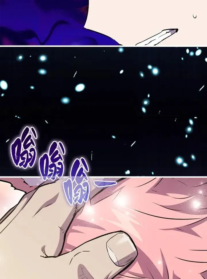 漫画《躺赢玩家》第89话第15张图