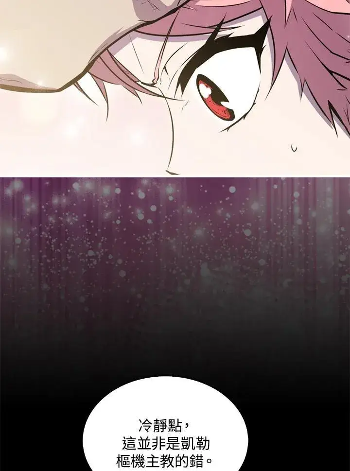 漫画《躺赢玩家》第89话第16张图