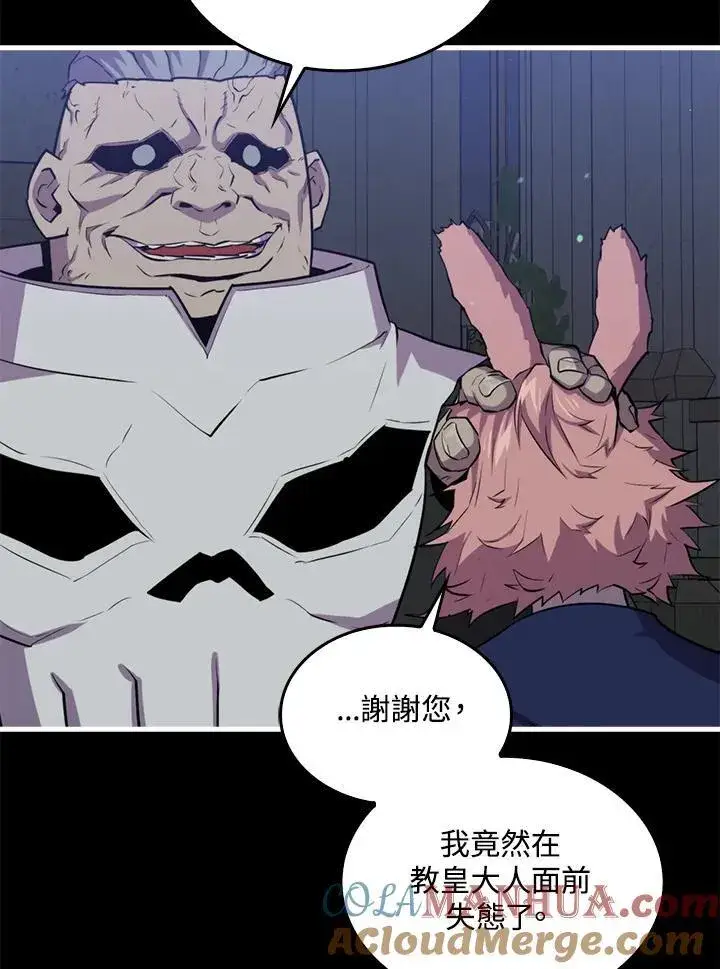 漫画《躺赢玩家》第89话第17张图
