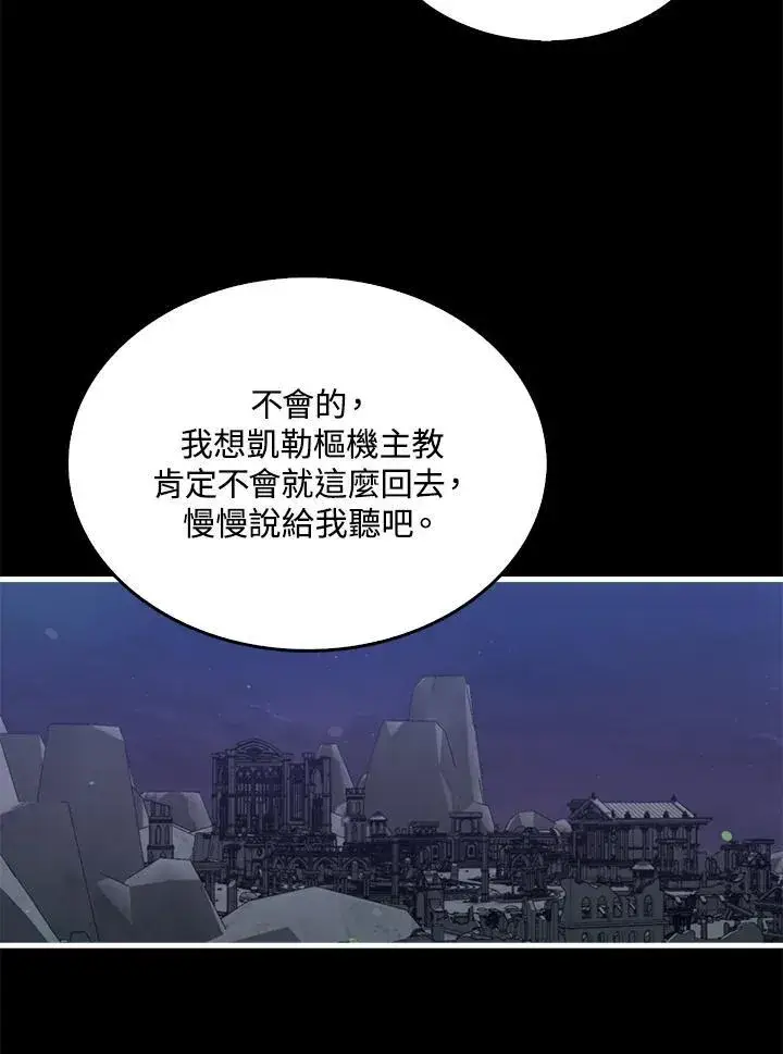 漫画《躺赢玩家》第89话第18张图