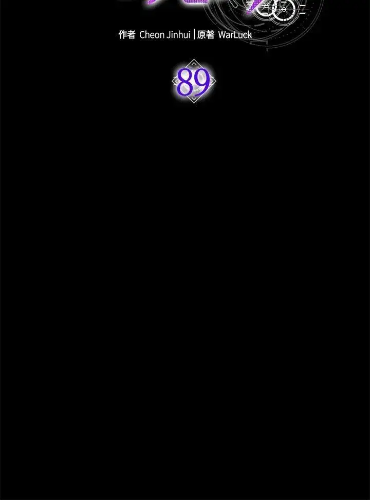 漫画《躺赢玩家》第89话第20张图