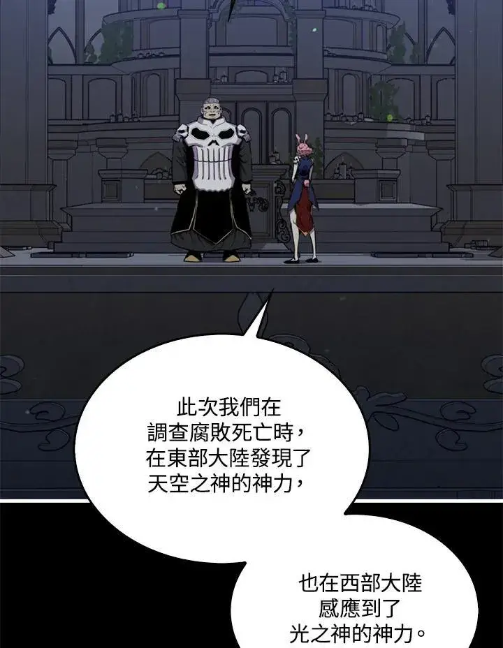 漫画《躺赢玩家》第89话第22张图
