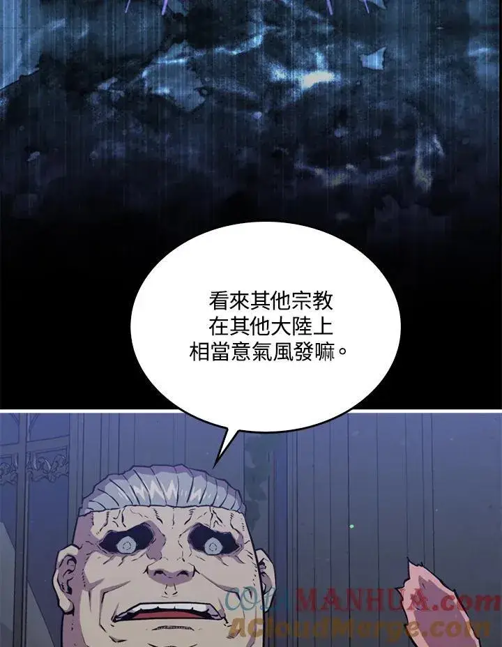 漫画《躺赢玩家》第89话第25张图