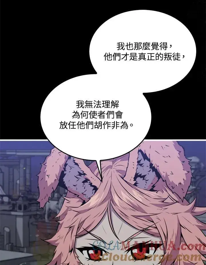 漫画《躺赢玩家》第89话第29张图
