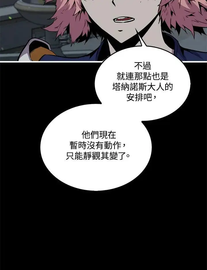 漫画《躺赢玩家》第89话第30张图
