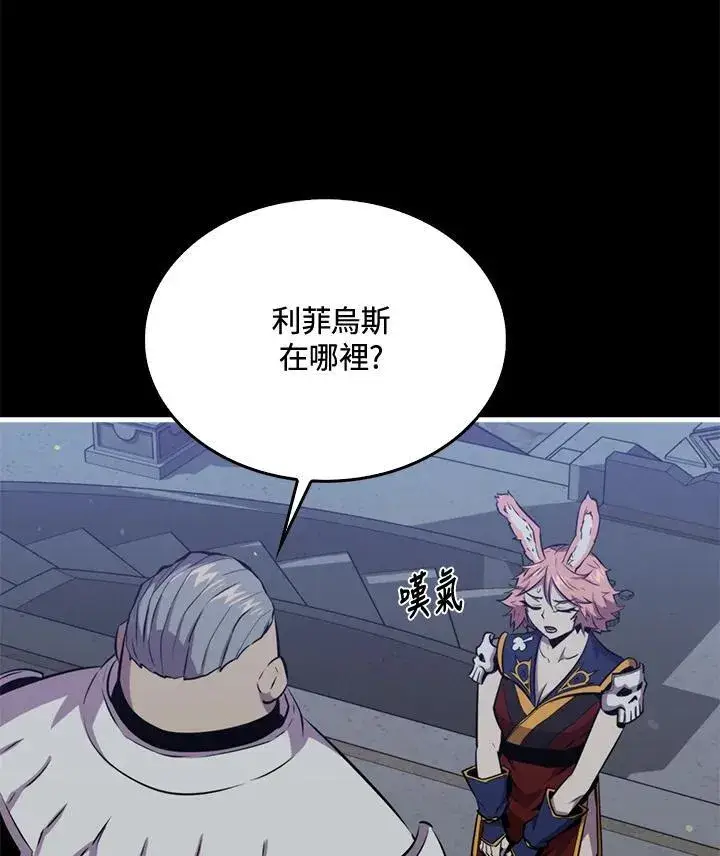 漫画《躺赢玩家》第89话第35张图