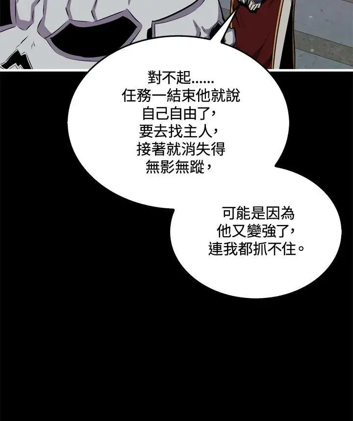 漫画《躺赢玩家》第89话第36张图