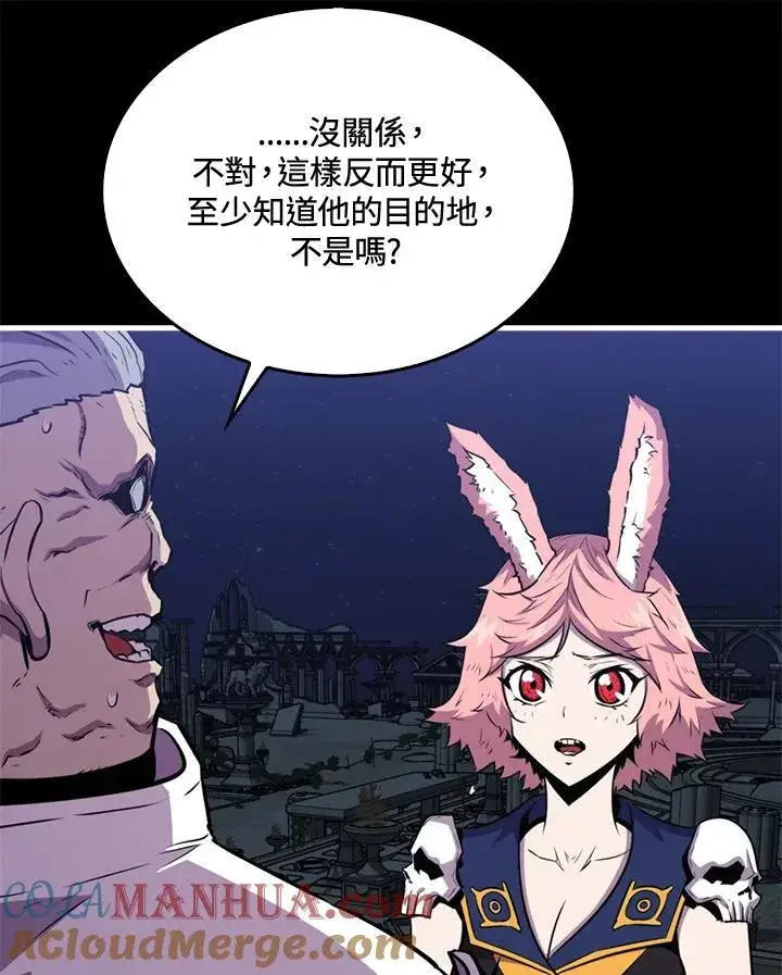 漫画《躺赢玩家》第89话第37张图