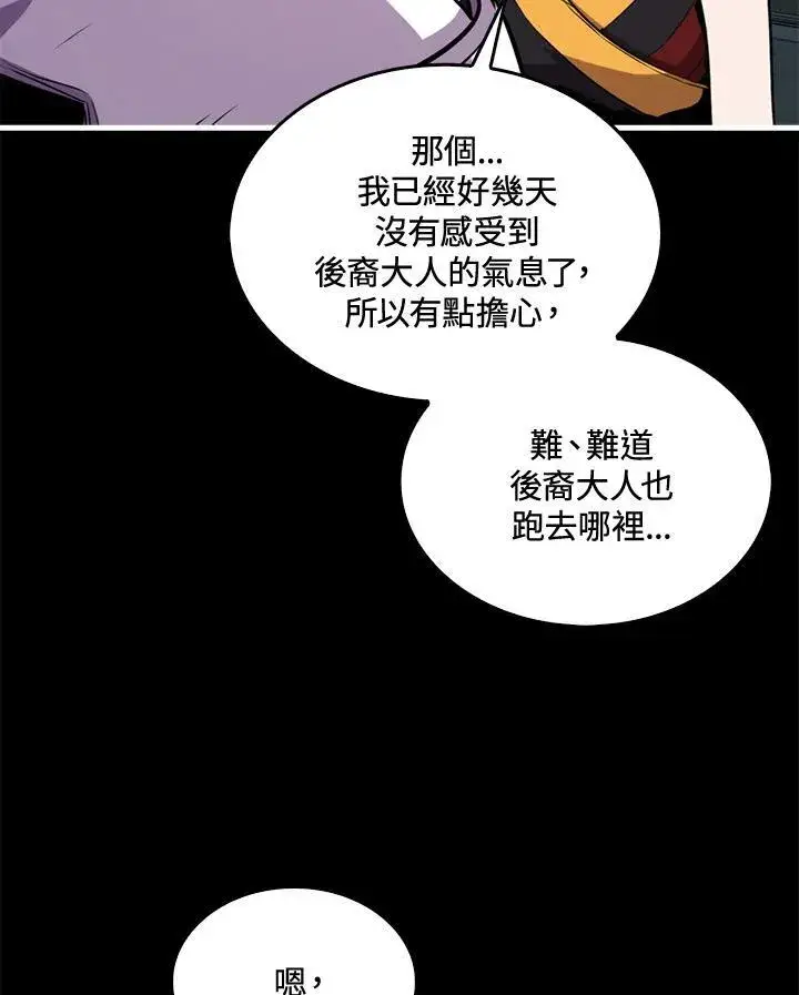 漫画《躺赢玩家》第89话第38张图