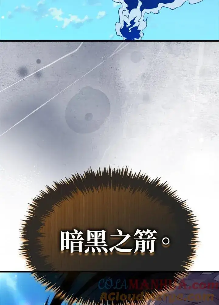 漫画《躺赢玩家》第89话第49张图