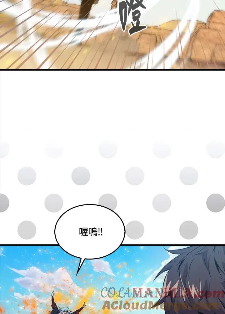 漫画《躺赢玩家》第89话第61张图