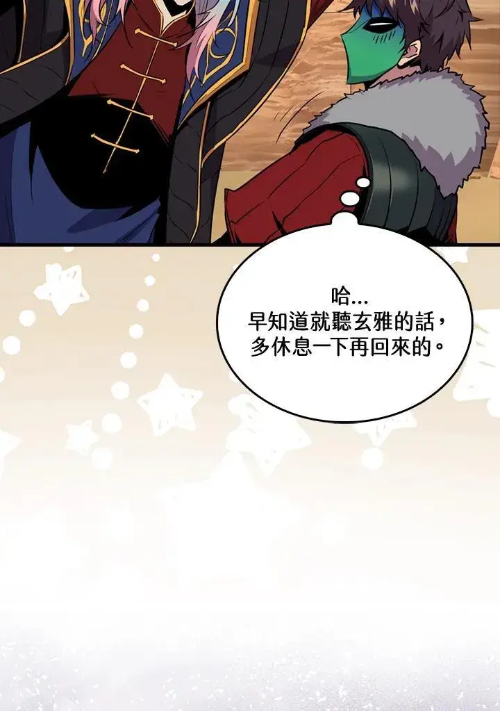 漫画《躺赢玩家》第89话第64张图
