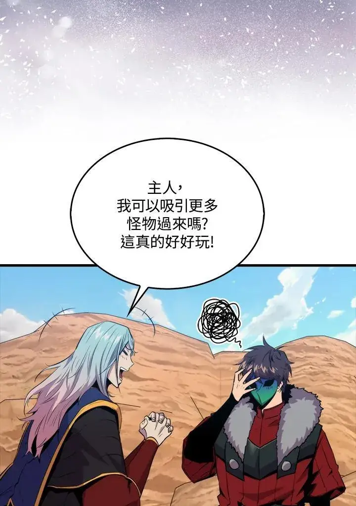 漫画《躺赢玩家》第89话第67张图