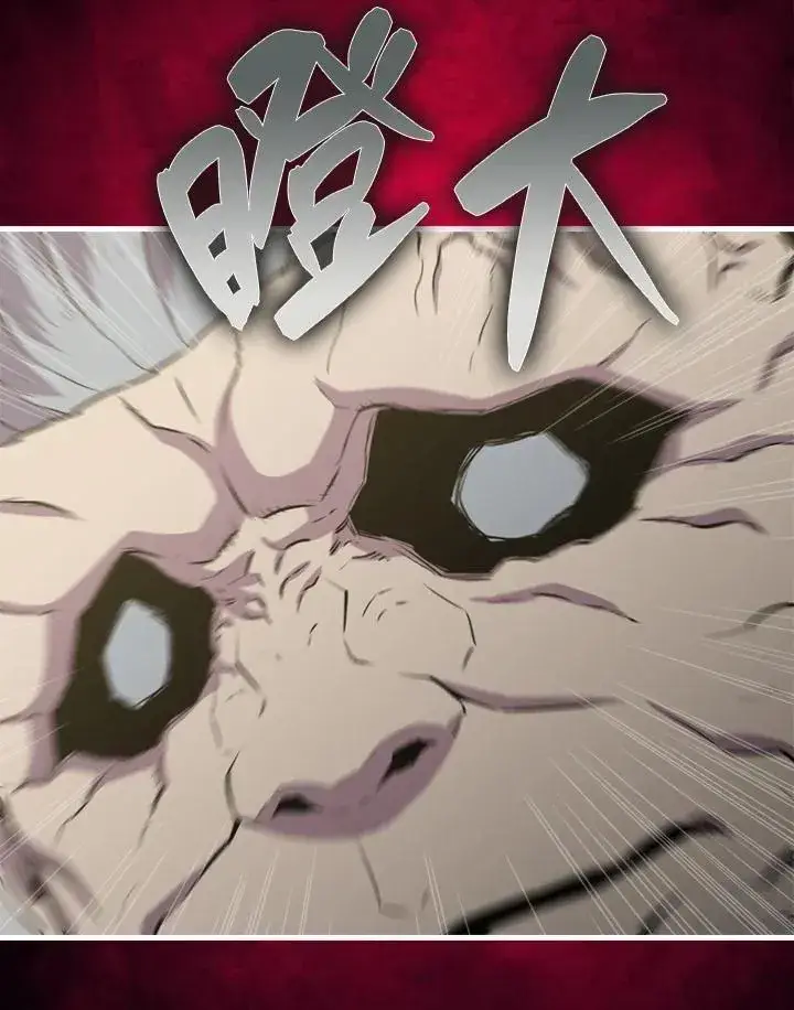 漫画《躺赢玩家》第89话第7张图