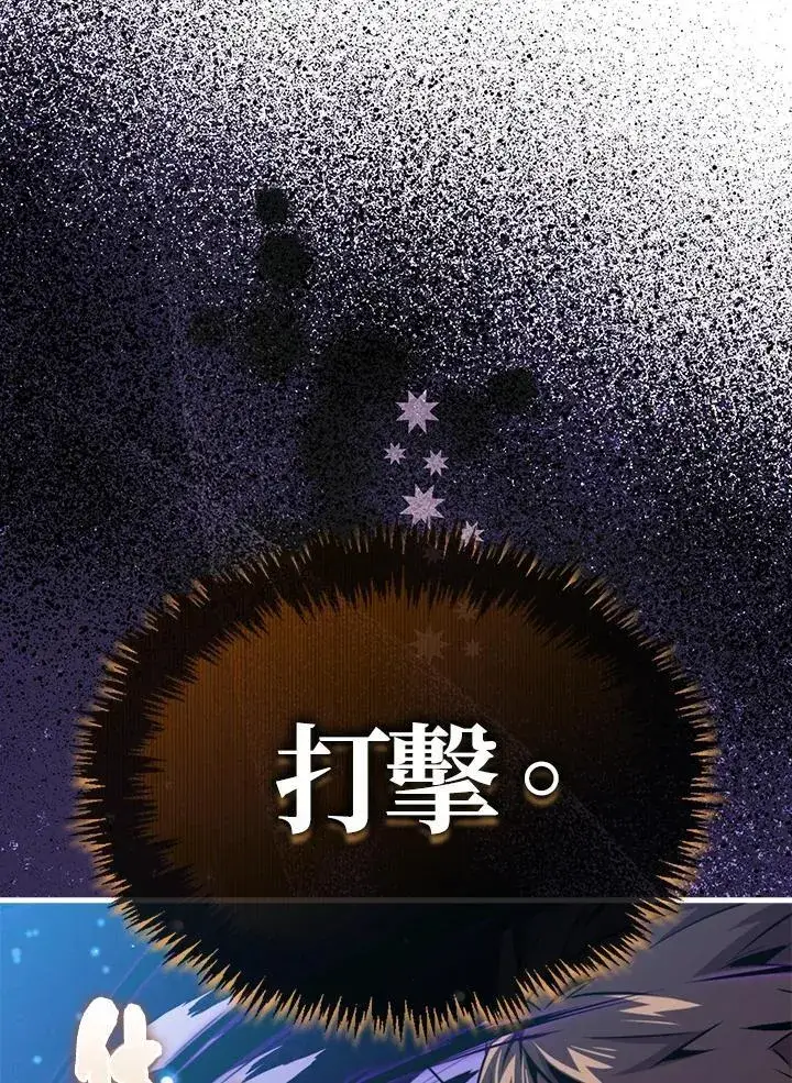 漫画《躺赢玩家》第89话第78张图