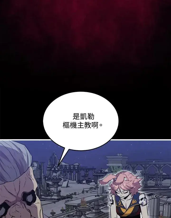 漫画《躺赢玩家》第89话第8张图