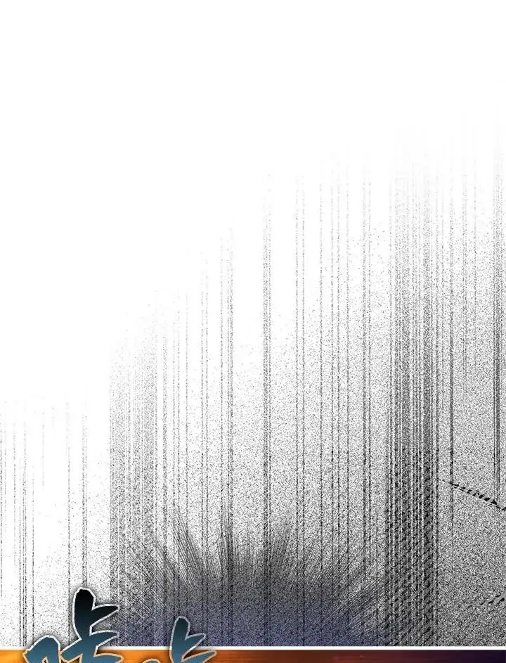漫画《躺赢玩家》第89话第84张图