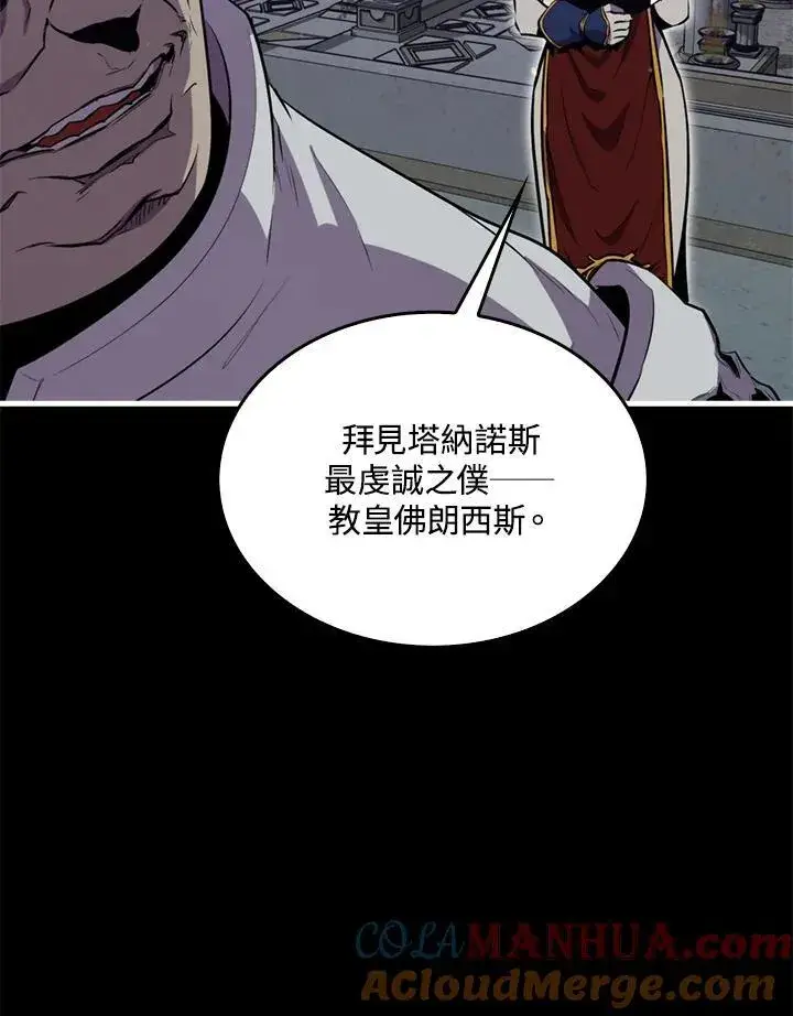 漫画《躺赢玩家》第89话第9张图