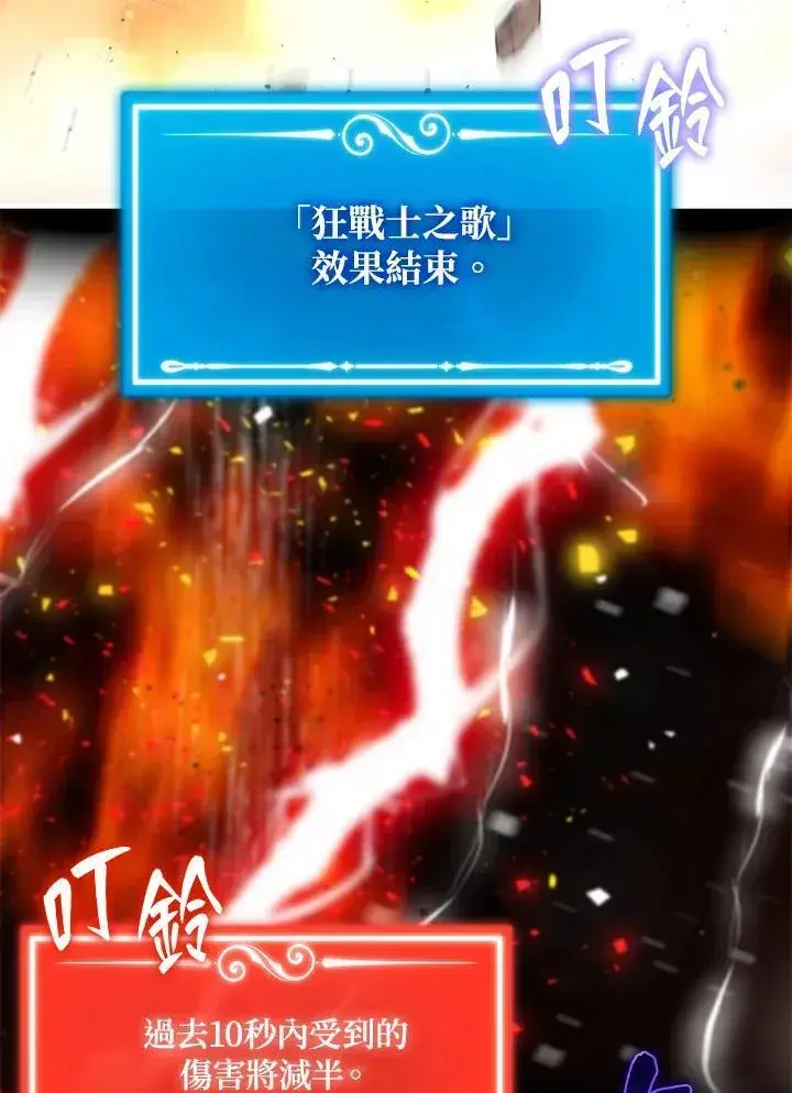 漫画《躺赢玩家》第89话第99张图