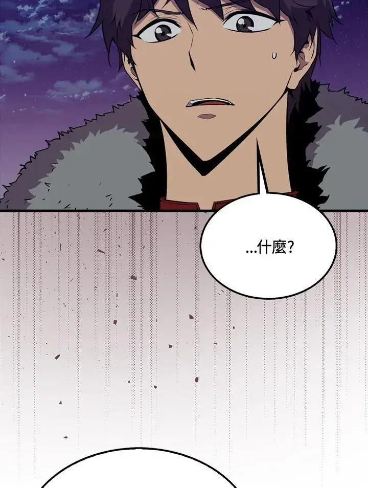 漫画《躺赢玩家》第90话第10张图
