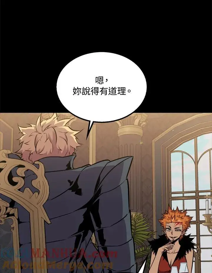 漫画《躺赢玩家》第90话第101张图