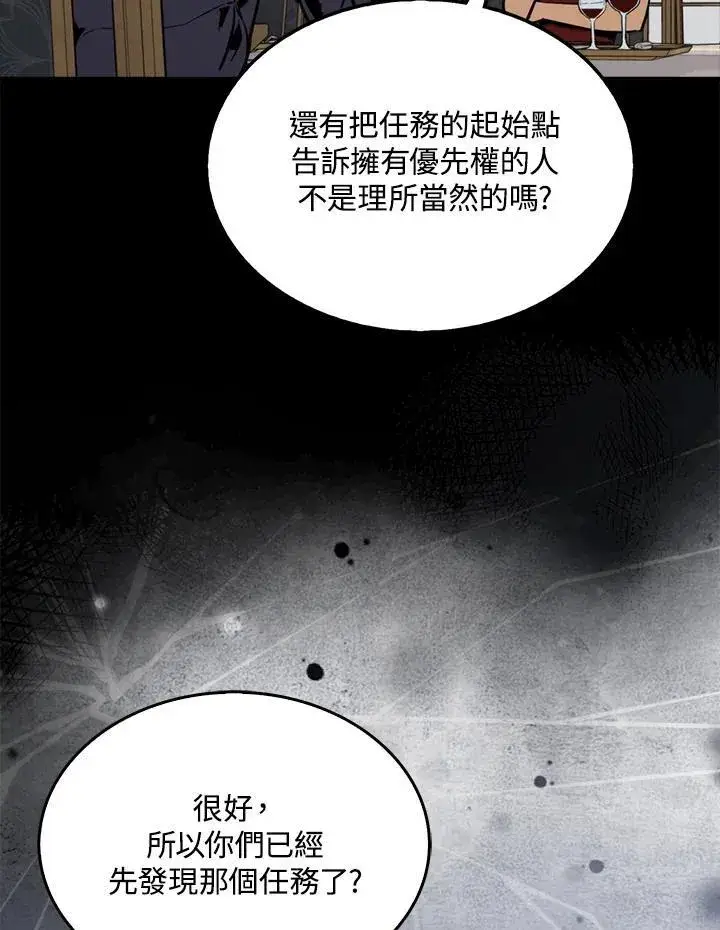 漫画《躺赢玩家》第90话第102张图
