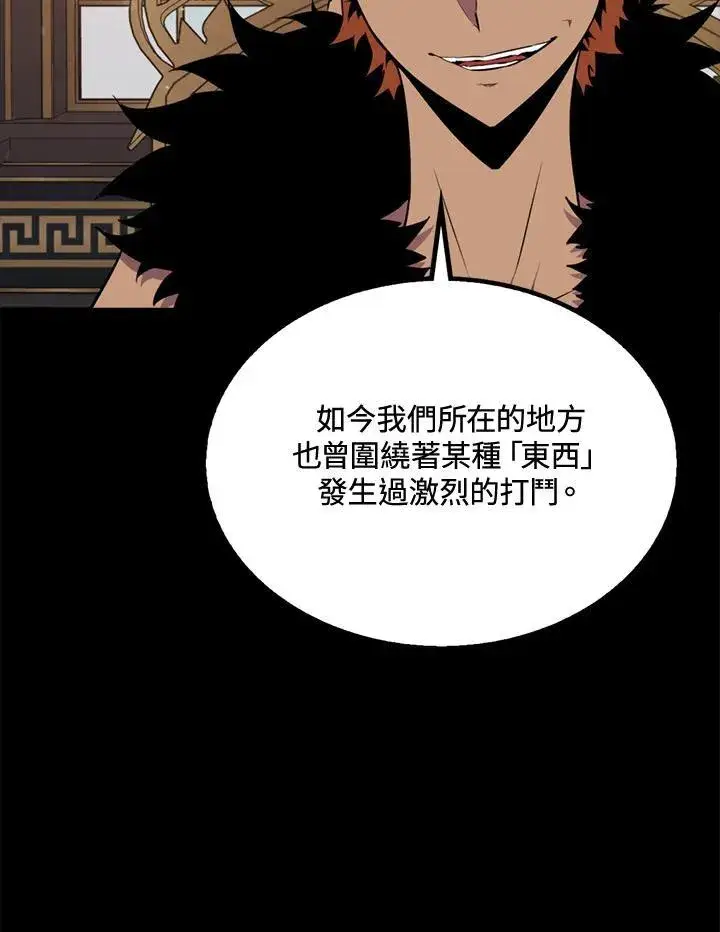 漫画《躺赢玩家》第90话第112张图