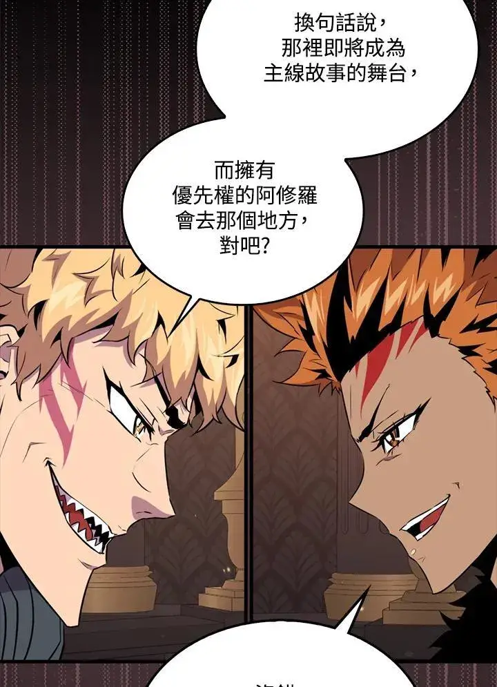漫画《躺赢玩家》第90话第116张图