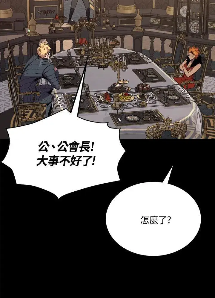 漫画《躺赢玩家》第90话第118张图