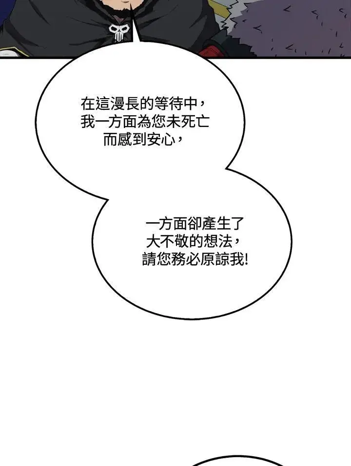 漫画《躺赢玩家》第90话第12张图
