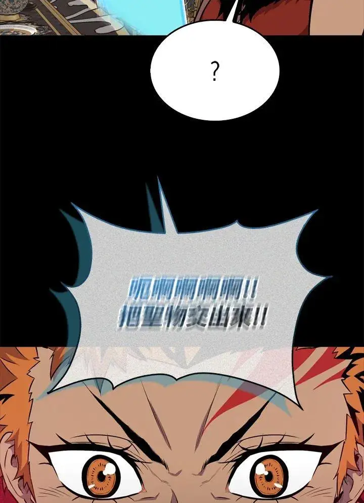 漫画《躺赢玩家》第90话第120张图
