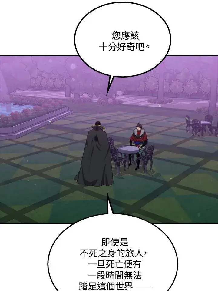 漫画《躺赢玩家》第90话第19张图