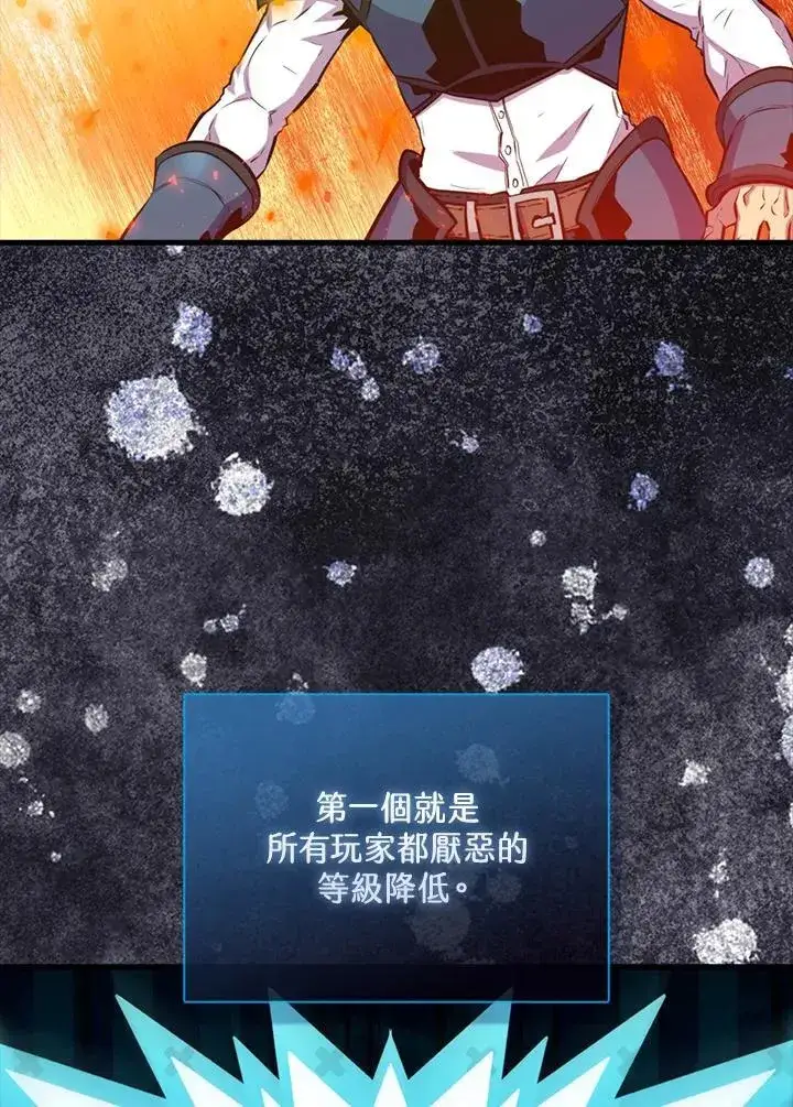 漫画《躺赢玩家》第90话第31张图
