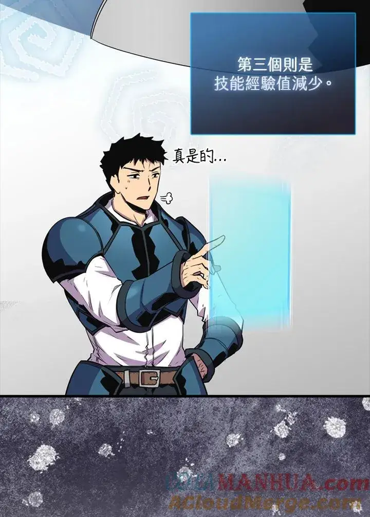 漫画《躺赢玩家》第90话第33张图