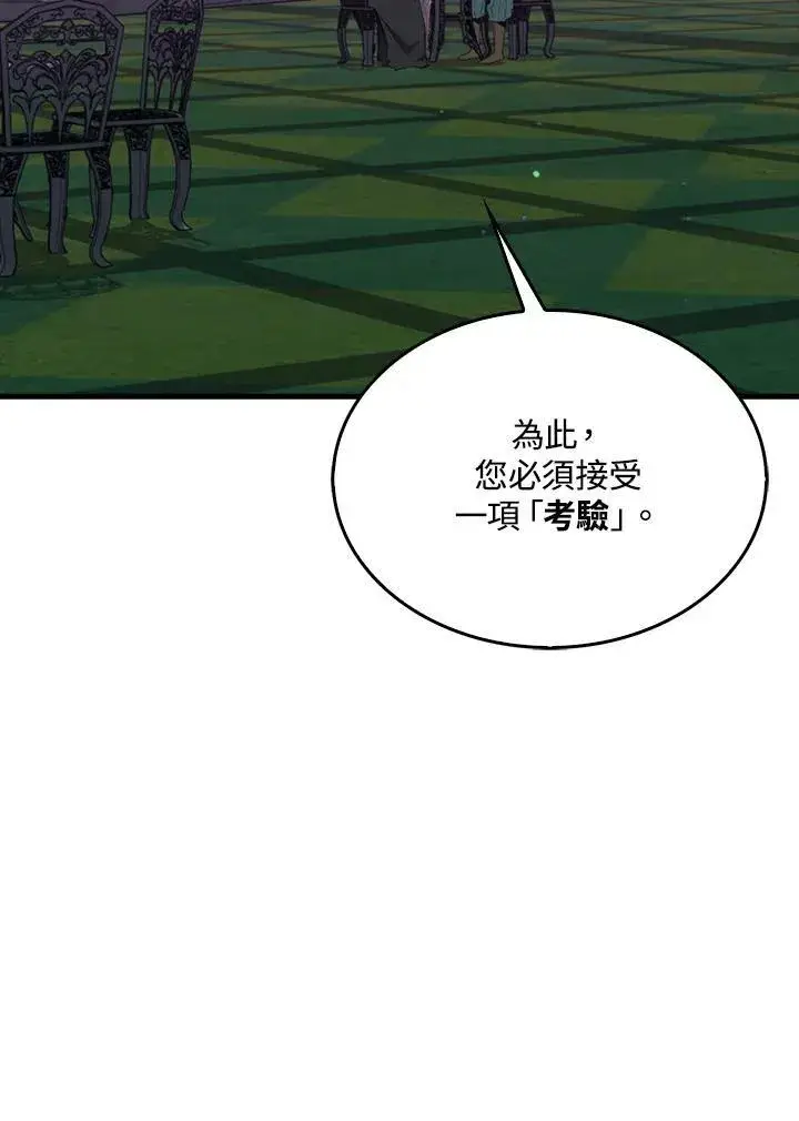 漫画《躺赢玩家》第90话第35张图