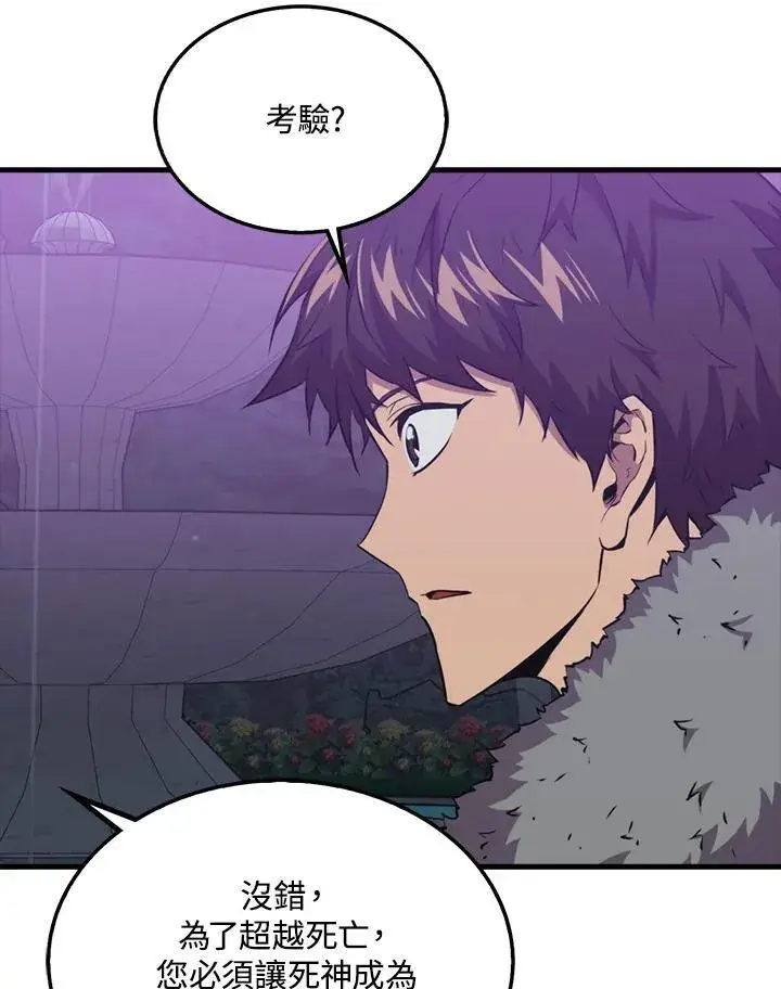漫画《躺赢玩家》第90话第36张图