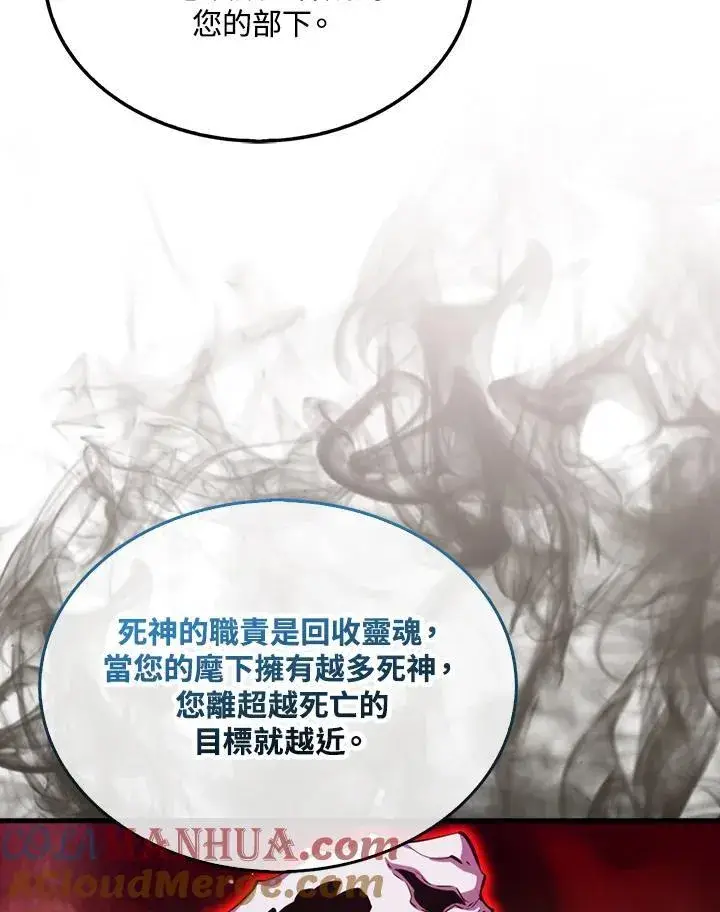 漫画《躺赢玩家》第90话第37张图