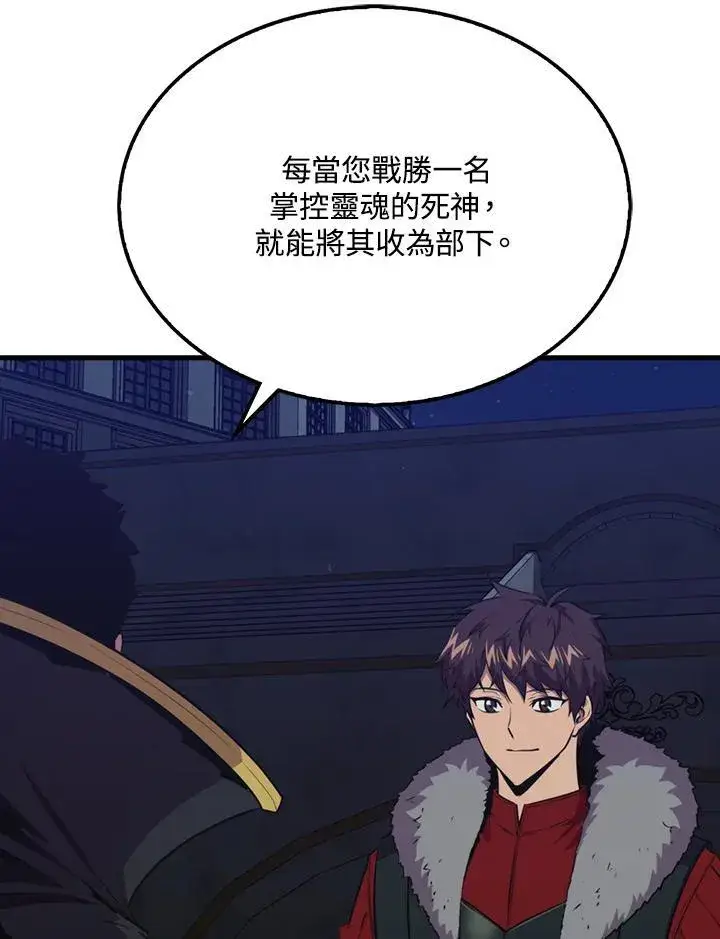 漫画《躺赢玩家》第90话第44张图