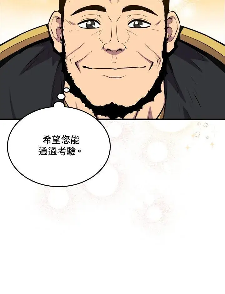 漫画《躺赢玩家》第90话第48张图