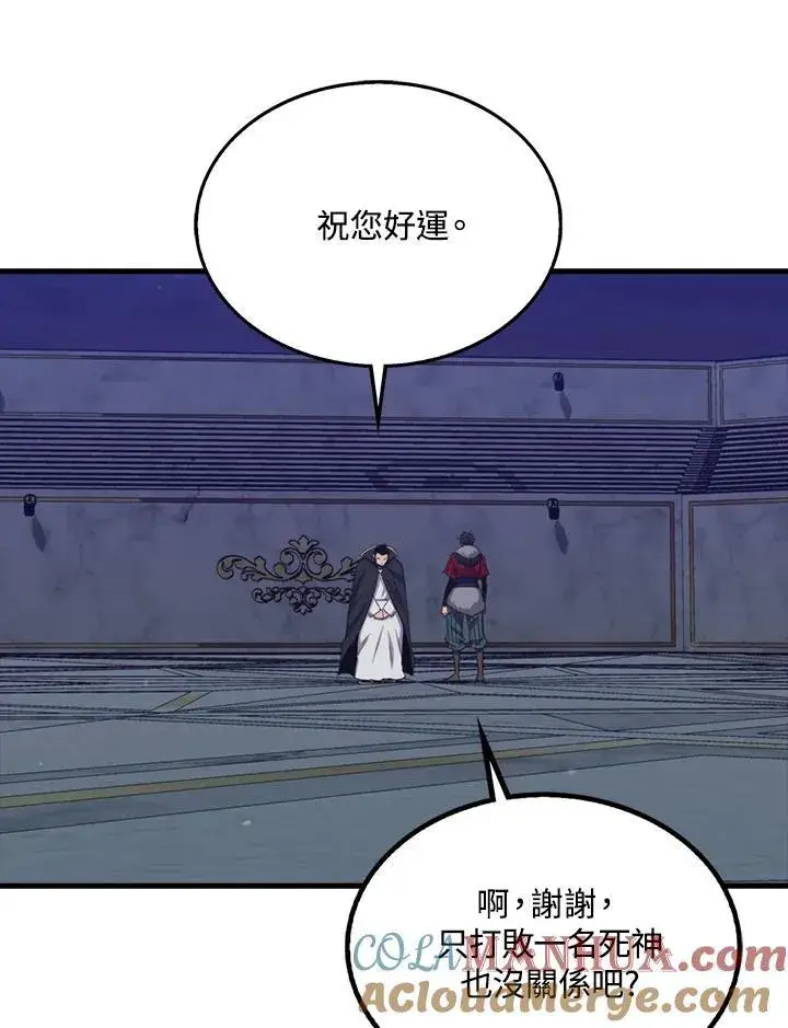 漫画《躺赢玩家》第90话第49张图