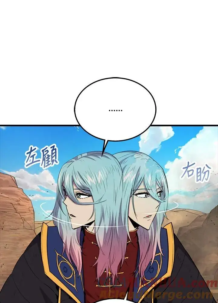 漫画《躺赢玩家》第90话第5张图