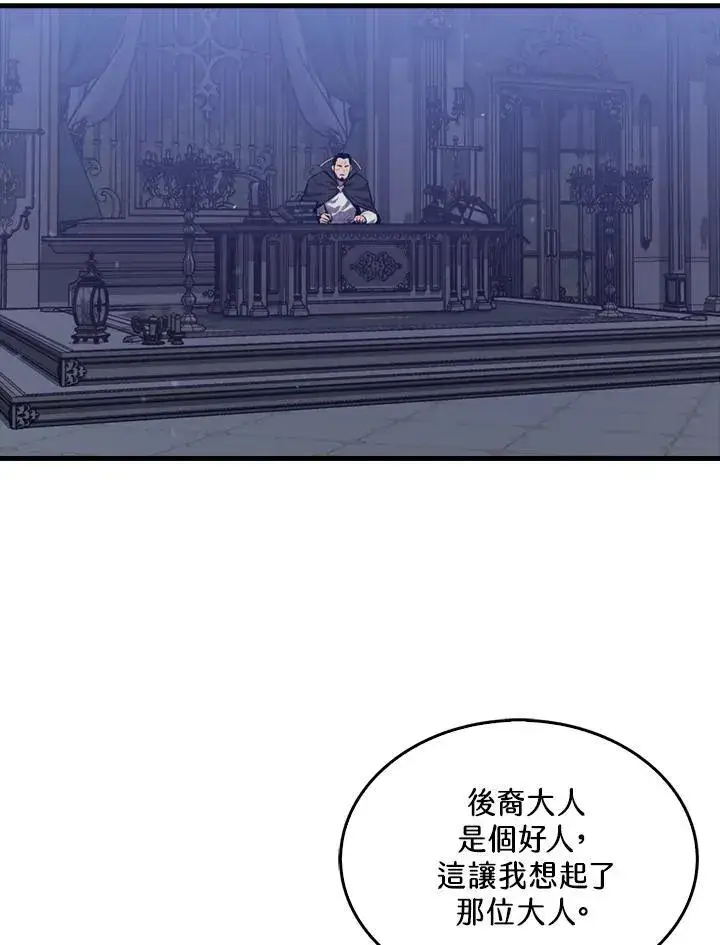 漫画《躺赢玩家》第90话第52张图