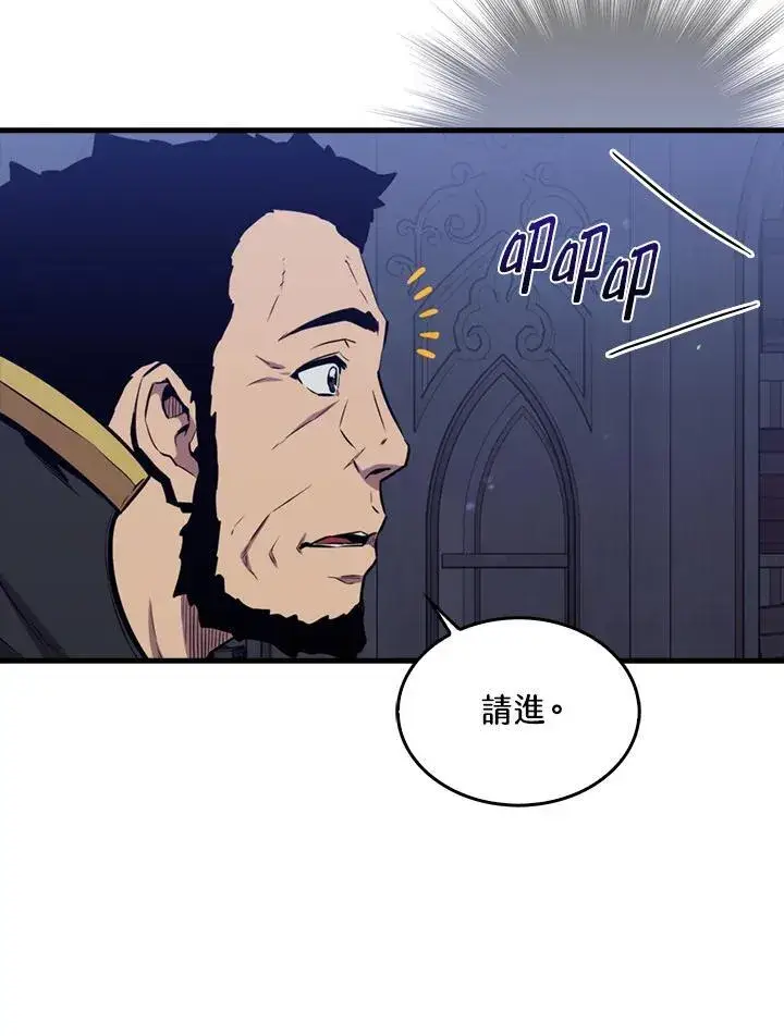漫画《躺赢玩家》第90话第59张图