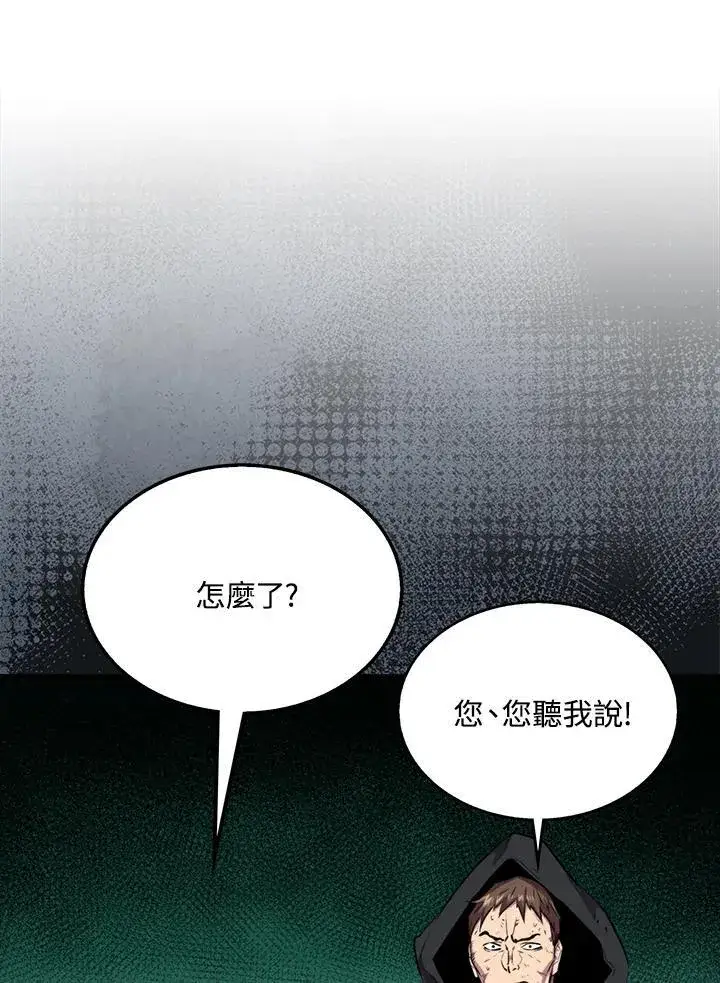 漫画《躺赢玩家》第90话第60张图