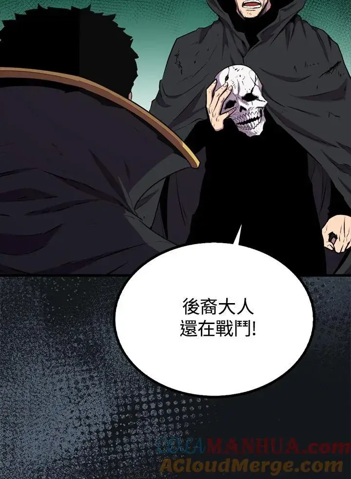 漫画《躺赢玩家》第90话第61张图